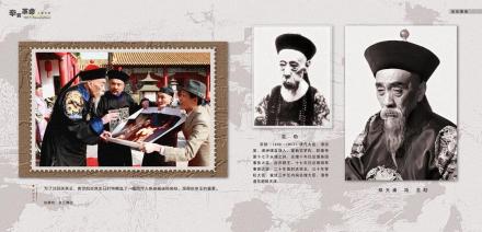 《辛亥革命》饰演奕劻 《辛亥革命》饰演奕劻