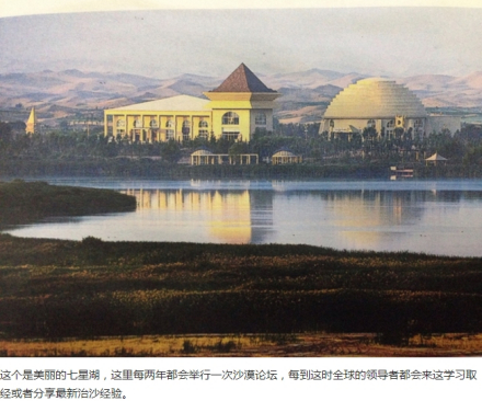 库布齐沙漠治理 库布齐沙漠治理