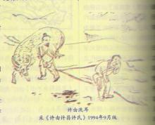 许由洗耳 许由洗耳