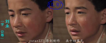 电视剧《三国演义》中的刘永 电视剧《三国演义》中的刘永