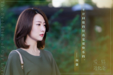  《爱情进化论》 剧照