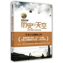 《历史的天空》 《历史的天空》
