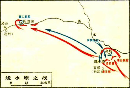 浅水原之战 浅水原之战