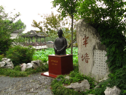 瘦西湖校区半塘先生雕像 瘦西湖校区半塘先生雕像