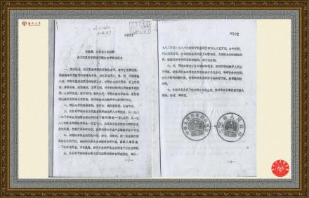 国家农垦部和江苏省政府签署关于江苏农学院实行联合办学的协议 国家农垦部和江苏省政府签署关于江苏农学院实行联合办学的协议