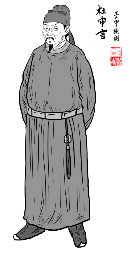 唐代诗人杜审言形象--画家王山甲创作 唐代诗人杜审言形象--画家王山甲创作