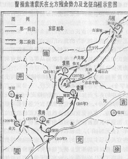 远征乌桓 远征乌桓