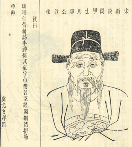 糜师旦像取自1917年修江苏武进等地《糜氏宗谱》。 糜师旦像取自1917年修江苏武进等地《糜氏宗谱》。