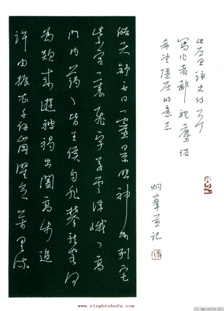 左思咏史诗 左思咏史诗