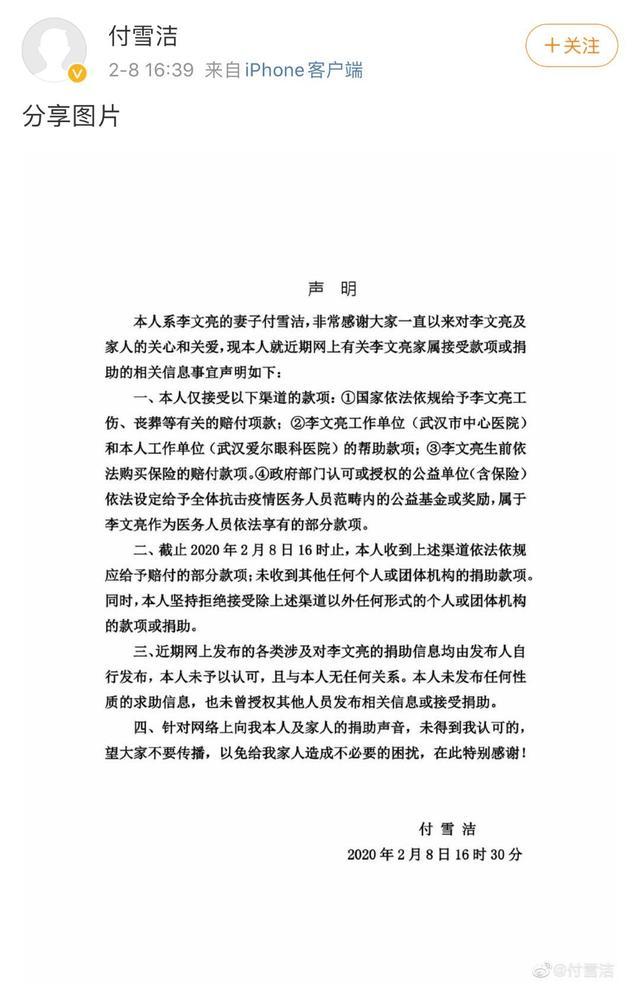 声明截图 声明截图