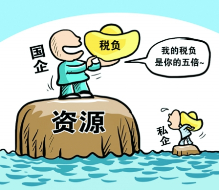 关注国企改革 关注国企改革