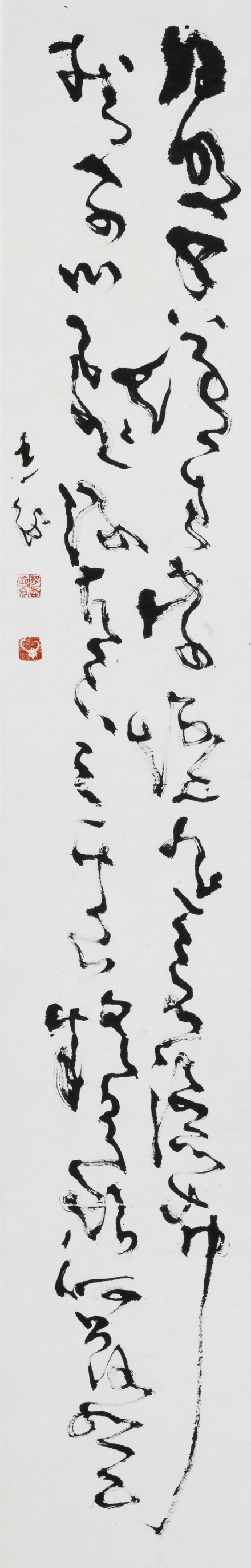 李志敏书法作品 李志敏书法作品