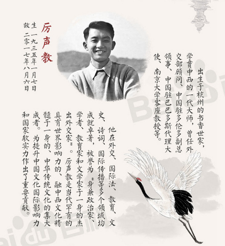 一代大师厉声教 一代大师厉声教