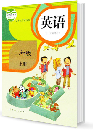 新人教版小学教材：英语