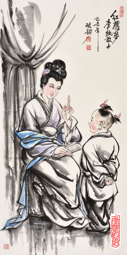 李纨教子(张砚钧 作) 李纨教子(张砚钧 作)