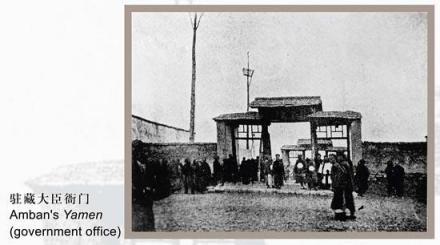 清末三个驻藏大臣衙门中的一个
清末三个驻藏大臣衙门中的一个