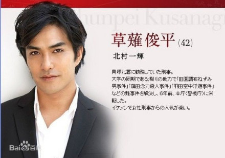 草薙俊平 草薙俊平