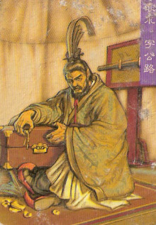 袁术画像 袁术画像