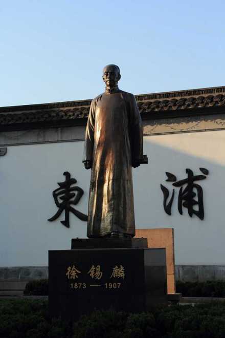 徐锡麟塑像 徐锡麟塑像