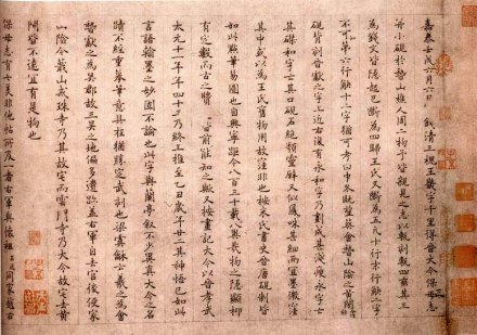 姜夔书法 姜夔书法