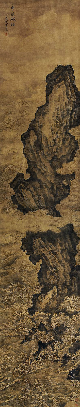 宋旭 《中流砥柱》 绢本大立轴 宋旭 《中流砥柱》 绢本大立轴