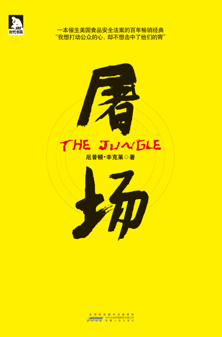 《屠场》封面 《屠场》封面