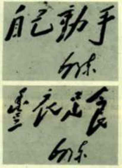 大生产运动的口号
大生产运动的口号