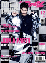 《SoCooL》杂志