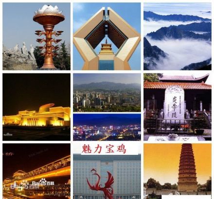 炎帝故里、青铜器之乡——魅力宝鸡 炎帝故里、青铜器之乡——魅力宝鸡