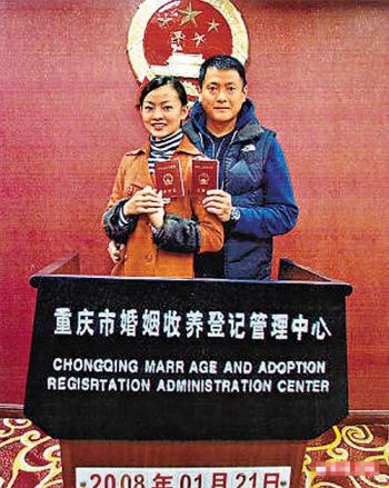 魏俊杰与张利华登记结婚 魏俊杰与张利华登记结婚