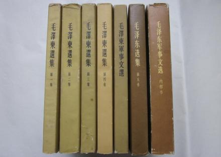 浮雕版毛泽东著作 浮雕版毛泽东著作