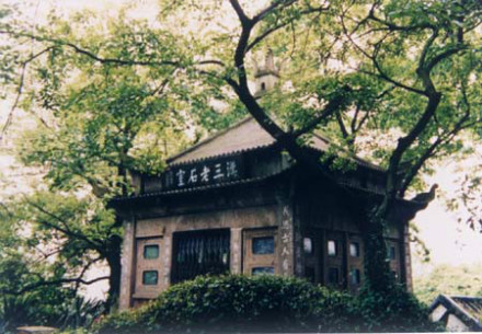 西泠印社 西泠印社