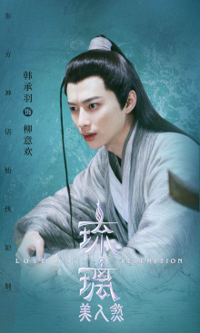 电视剧《琉璃》剧照 电视剧《琉璃》剧照