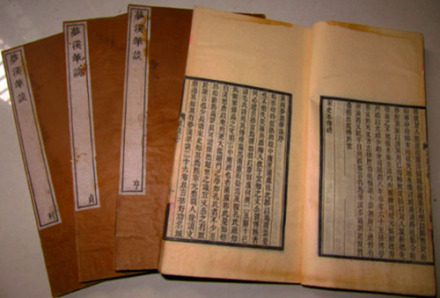 光绪壬寅刊本《梦溪笔谈》封面
光绪壬寅刊本《梦溪笔谈》封面