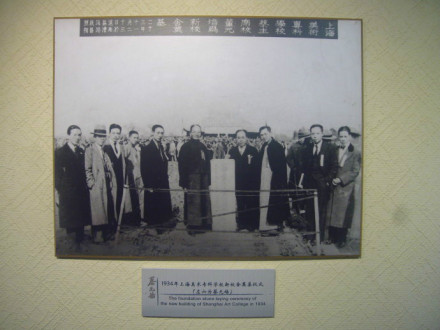 1934年蔡元培等出席上海美专新校舍奠基仪式 1934年蔡元培等出席上海美专新校舍奠基仪式