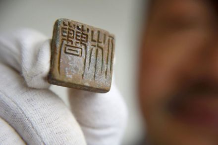 考古出土的曹休印 考古出土的曹休印