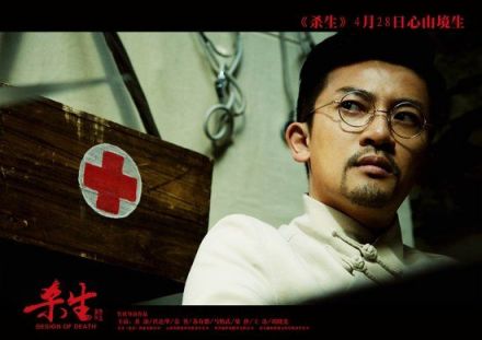 《杀生》苏有朋饰演反派
《杀生》苏有朋饰演反派