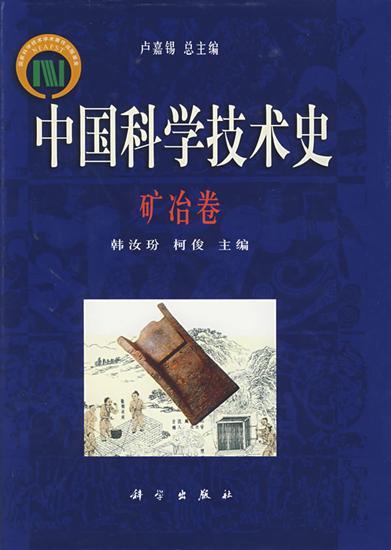 科学出版社 科学出版社