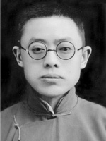 青年黄松龄 青年黄松龄