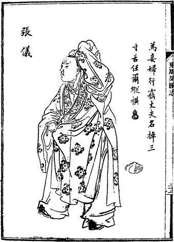 两度出任秦相的张仪 两度出任秦相的张仪