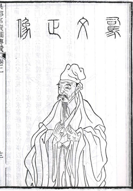 司马光半身像
司马光半身像