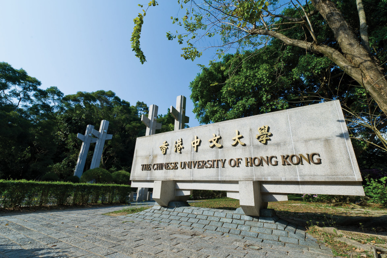 香港中文大学校门