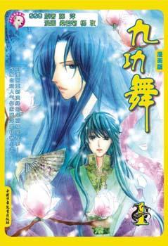 送神舞封面 送神舞封面