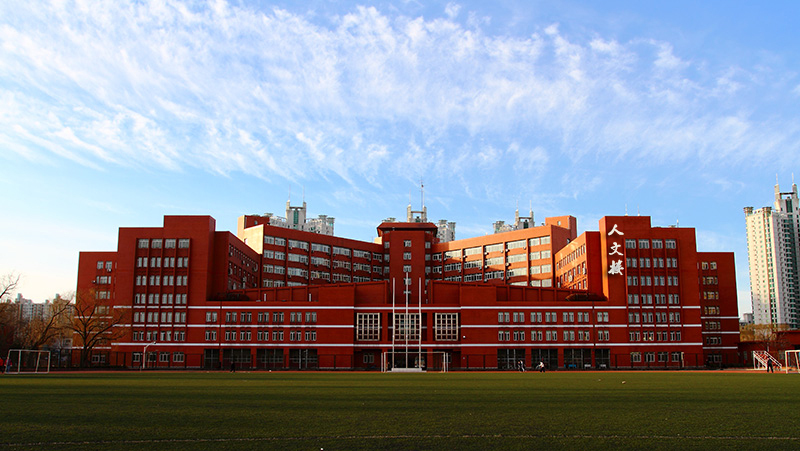 北京第二外国语学院人文楼 北京第二外国语学院人文楼