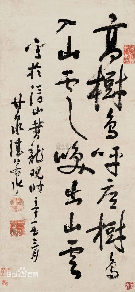 书法作品 书法作品