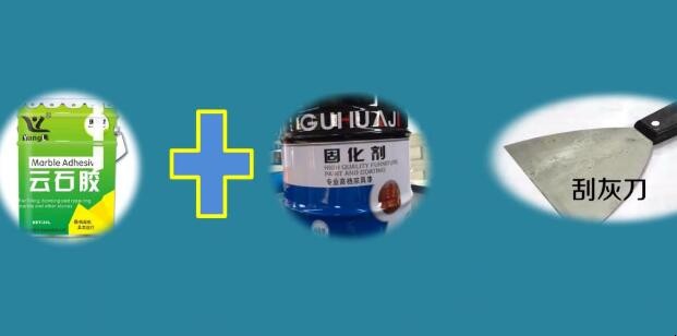 瓷砖砸一小坑如何修补