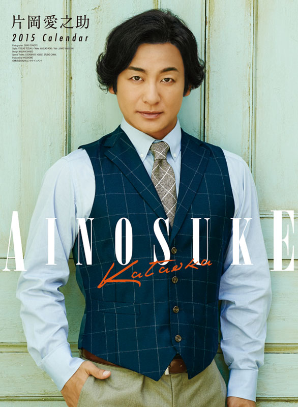 片冈爱之助 片冈爱之助