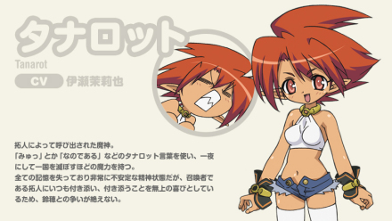 塔娜罗特·安萨廷