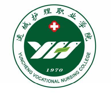 运城护理职业学院-口袋百科