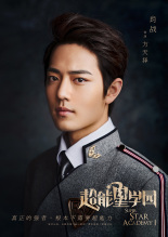 《超星星学园》（2016年拍摄）